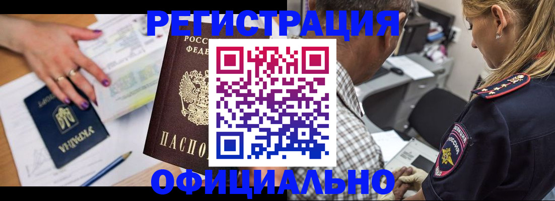 прописка поиск в Арсеньеве