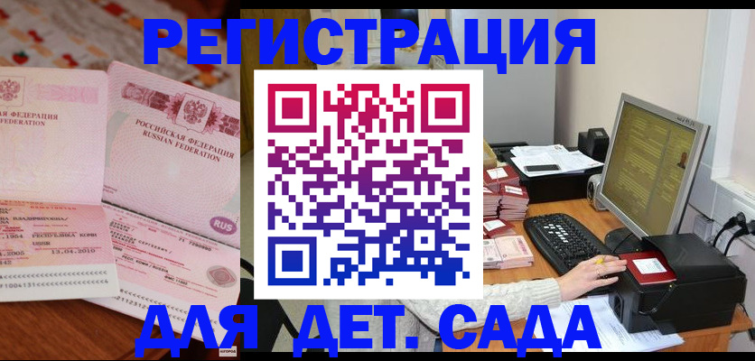 регистрация в Арсеньеве