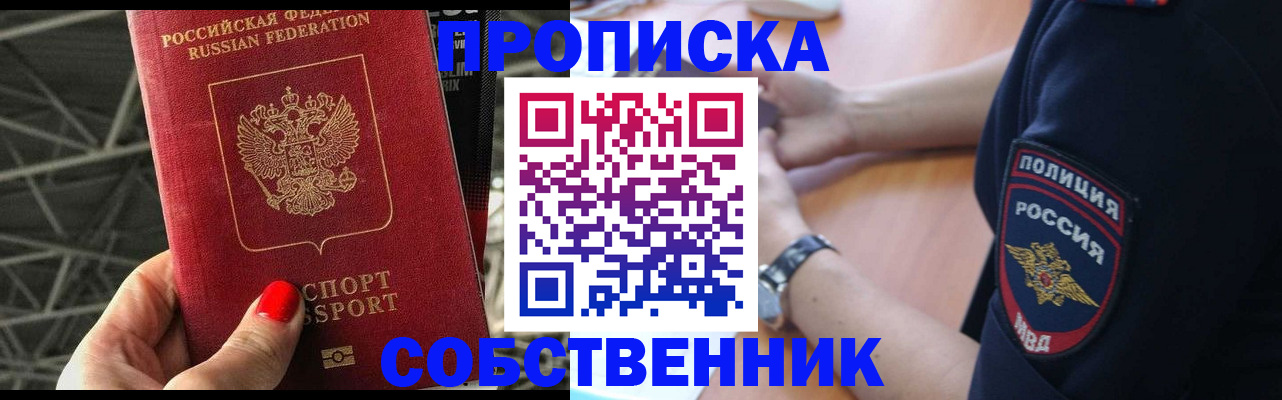 временная регистрация недорого в Арсеньеве